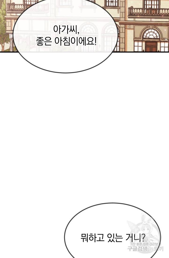 레이디 스칼렛 15화 2
