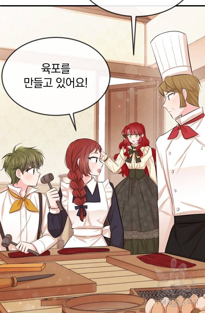 레이디 스칼렛 15화 3