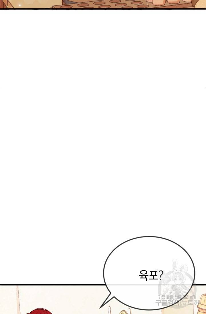 레이디 스칼렛 15화 4