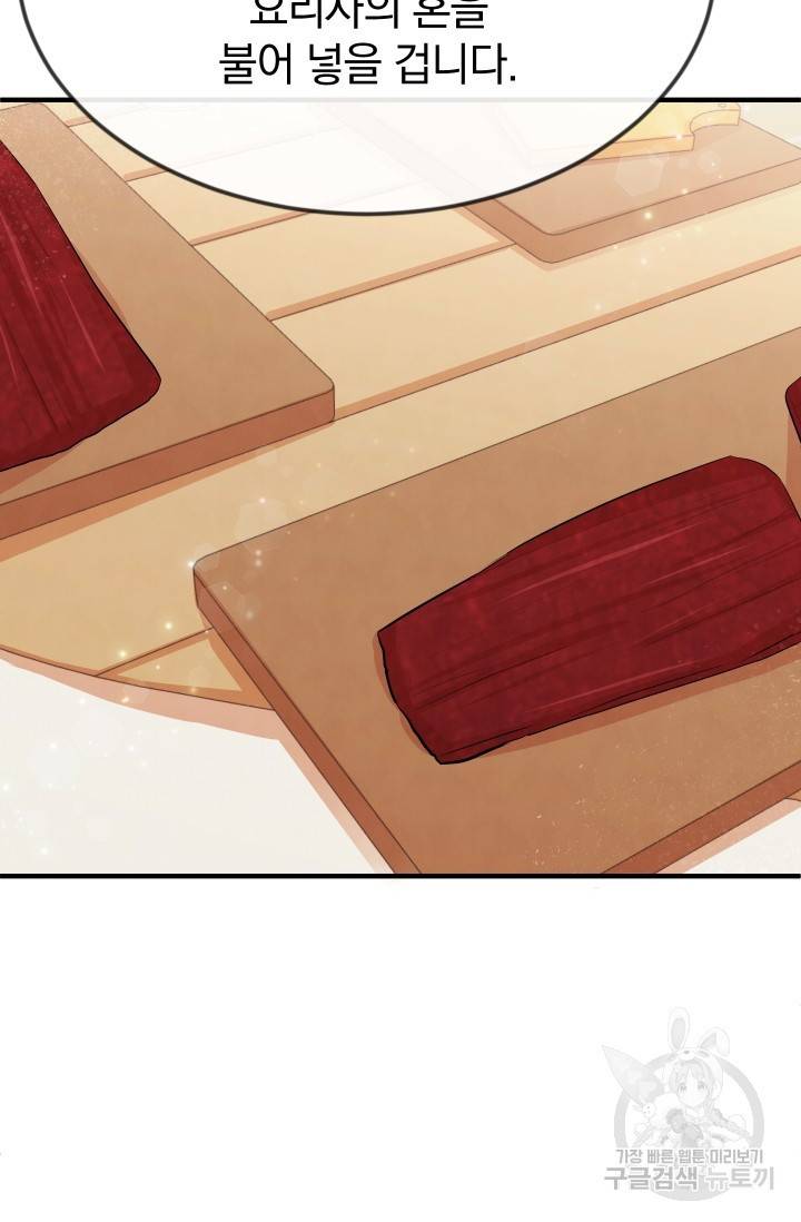레이디 스칼렛 15화 7