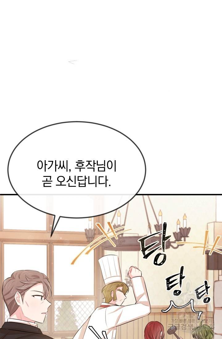 레이디 스칼렛 15화 8