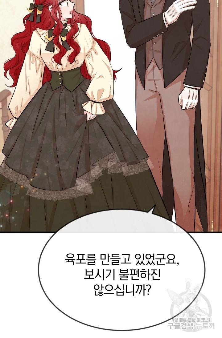 레이디 스칼렛 15화 11