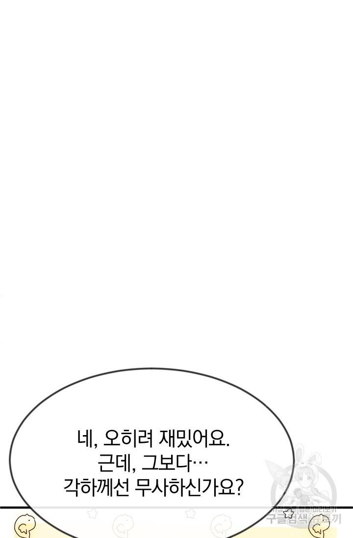 레이디 스칼렛 15화 12