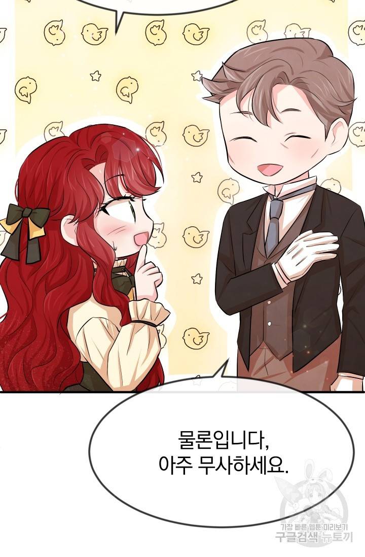 레이디 스칼렛 15화 13