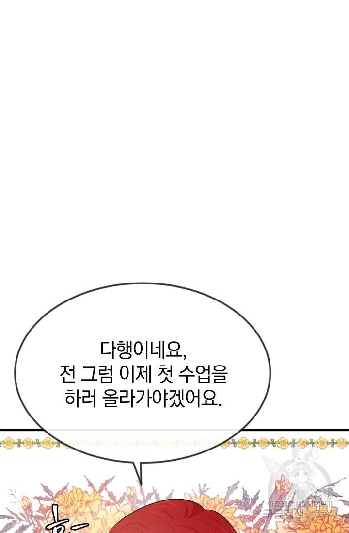 레이디 스칼렛 15화 14