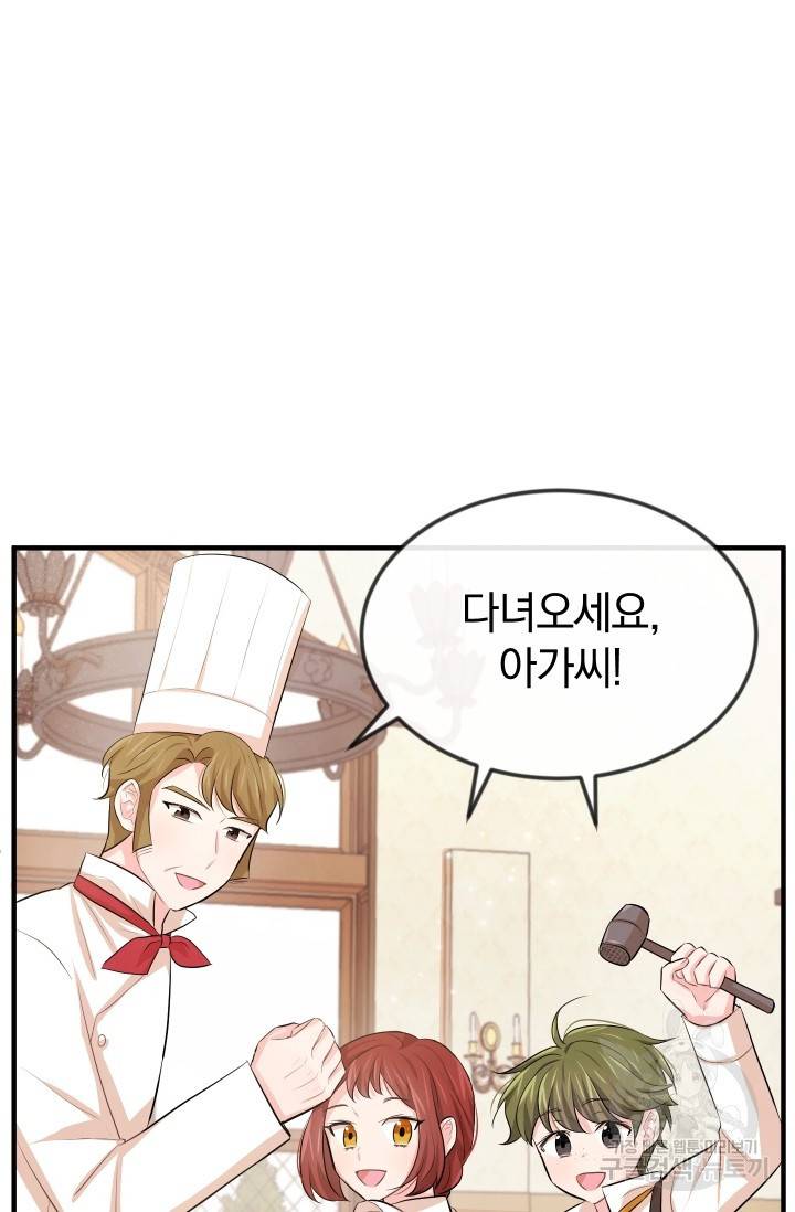 레이디 스칼렛 15화 16