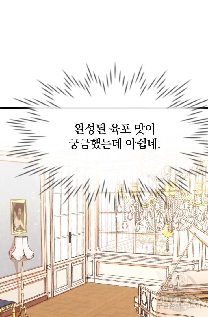 레이디 스칼렛 15화 18