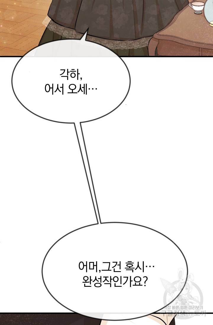 레이디 스칼렛 15화 23