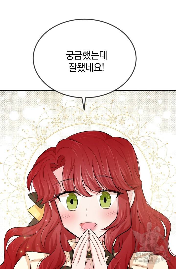 레이디 스칼렛 15화 25