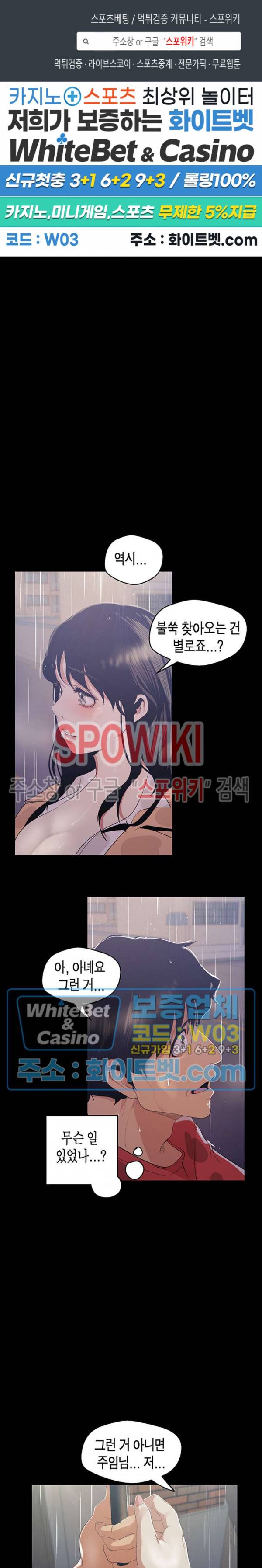 멋진 신세계 91화 1