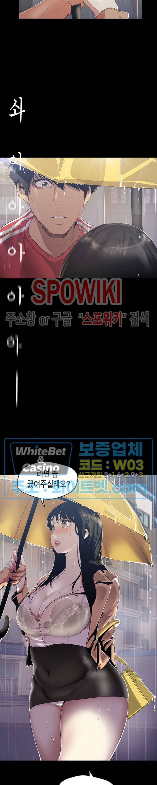 멋진 신세계 91화 2