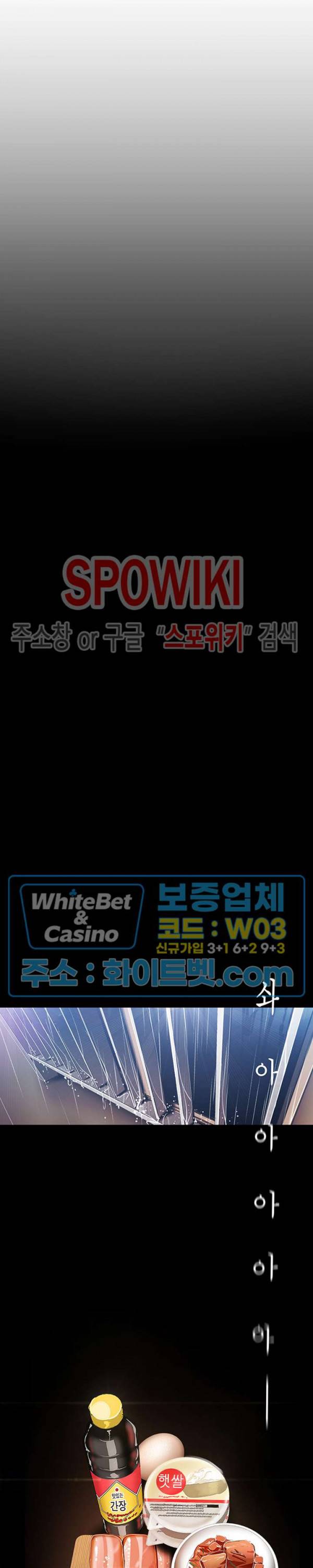 멋진 신세계 91화 4