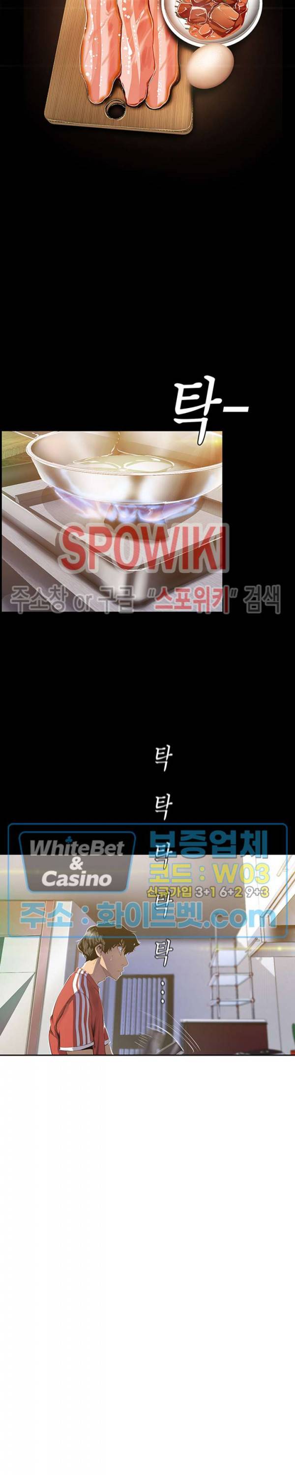 멋진 신세계 91화 5