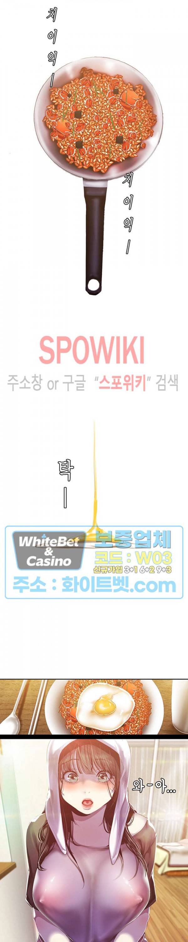 멋진 신세계 91화 6
