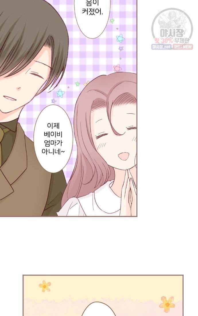 냠냠토끼 108화 3