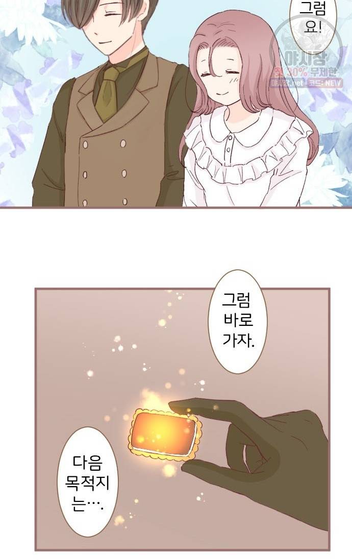냠냠토끼 108화 6