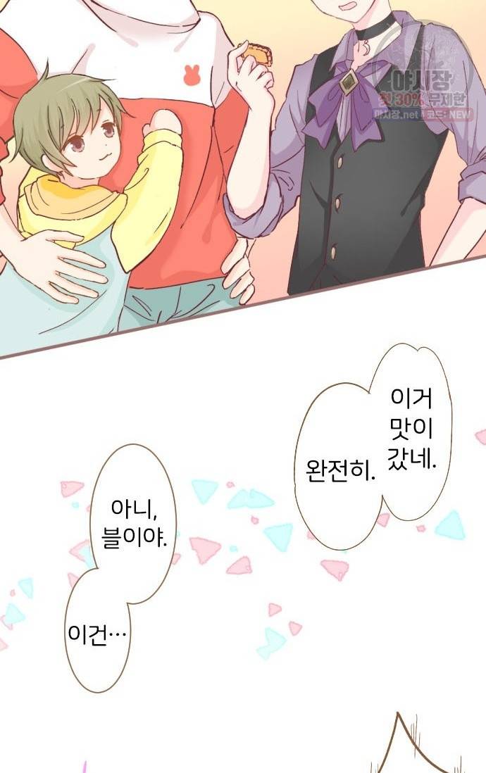 냠냠토끼 108화 10