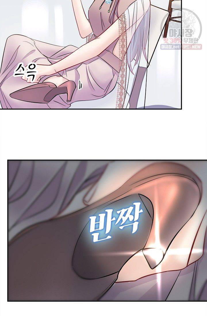환생하여 배우님 유혹하기 197화 10