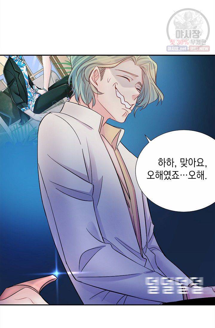 환생하여 배우님 유혹하기 197화 11