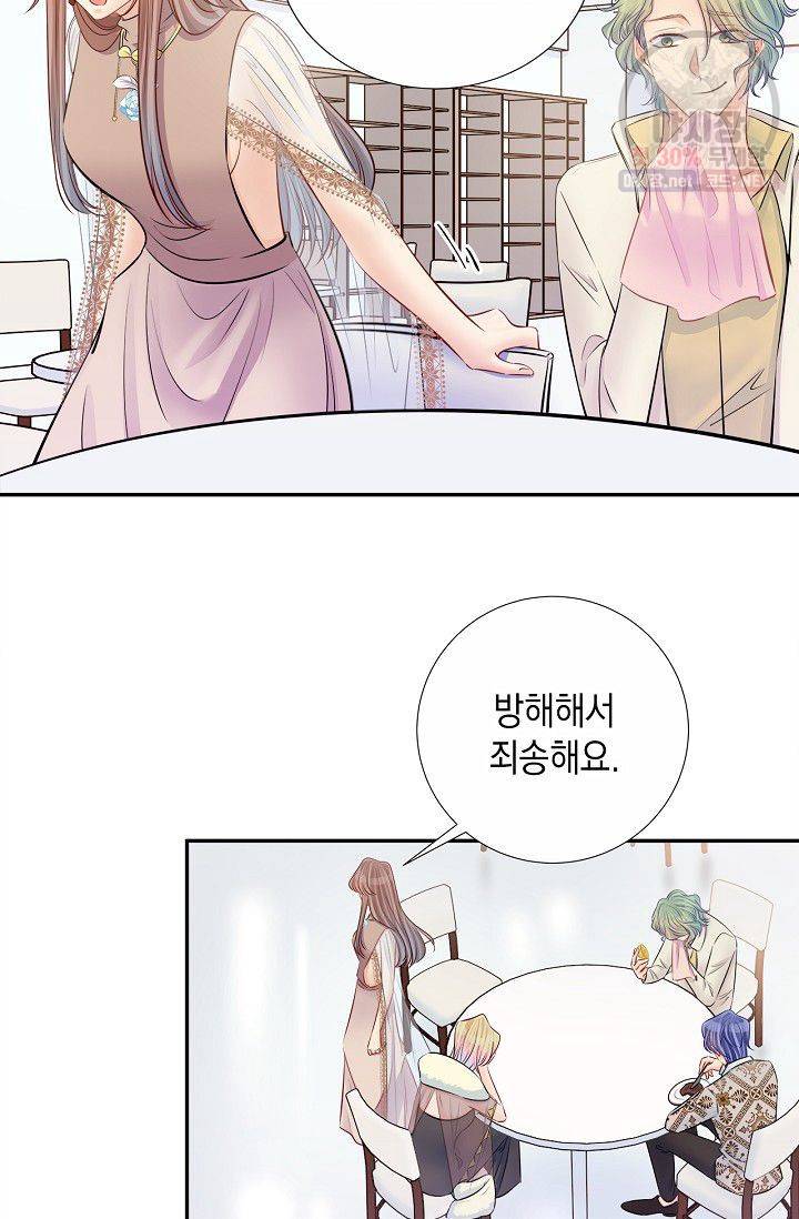 환생하여 배우님 유혹하기 197화 16