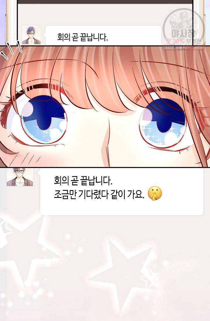 환생하여 배우님 유혹하기 197화 25