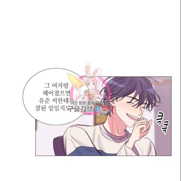 크리스마스에 기적이 생길 확률 57화 1