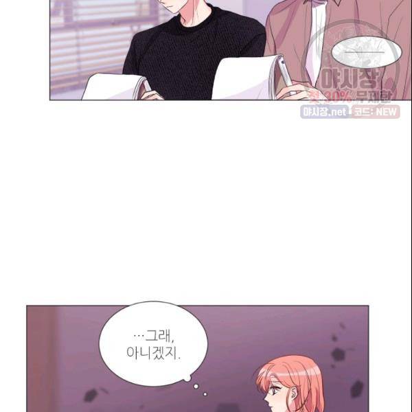 크리스마스에 기적이 생길 확률 57화 7