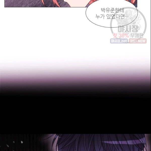 크리스마스에 기적이 생길 확률 57화 9