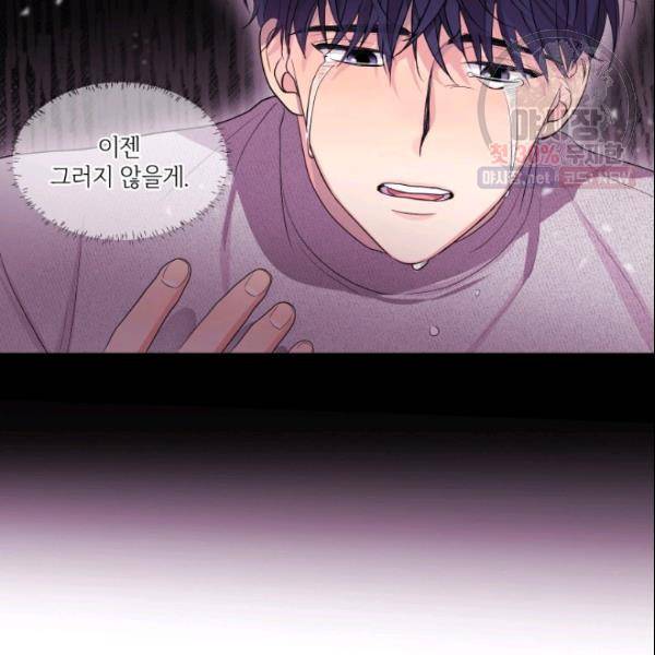 크리스마스에 기적이 생길 확률 57화 10