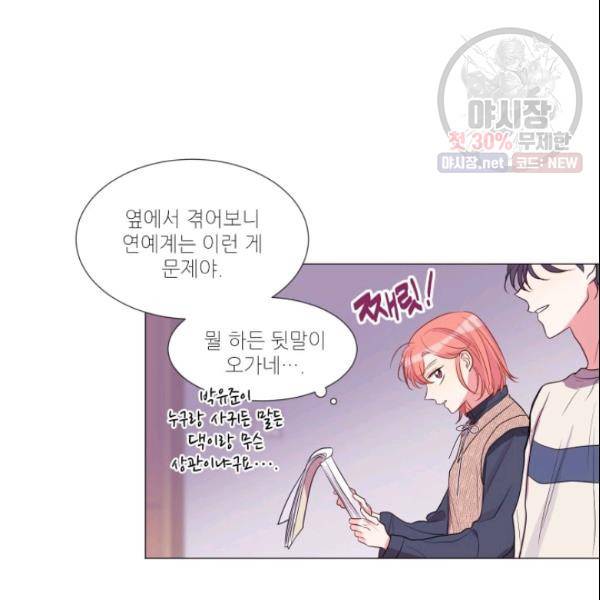 크리스마스에 기적이 생길 확률 57화 13