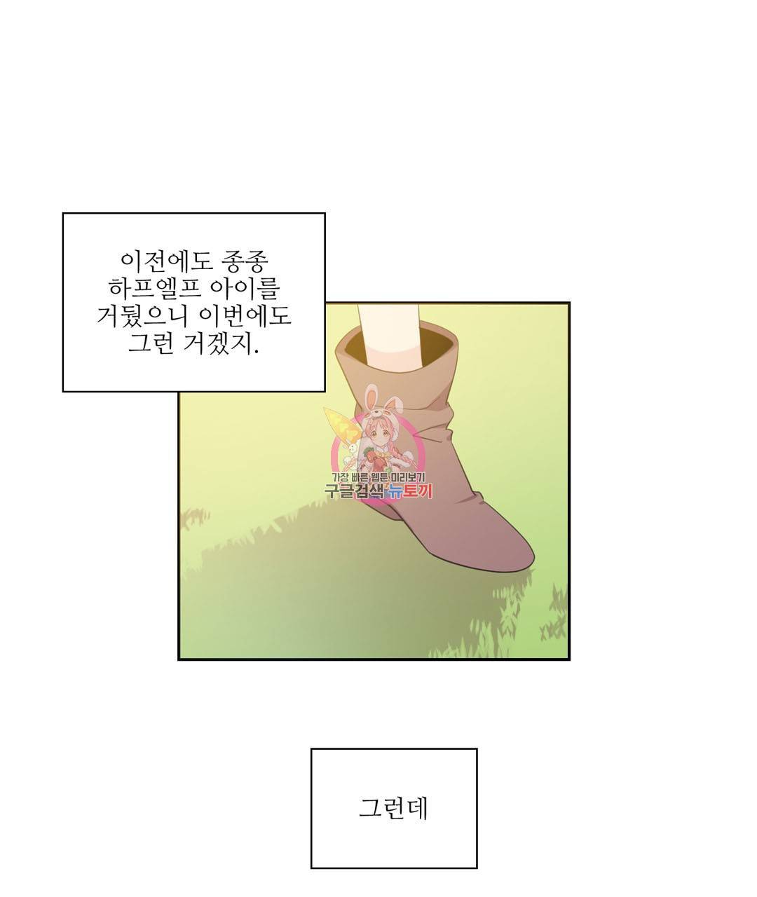 하트 이펙트 34화 1