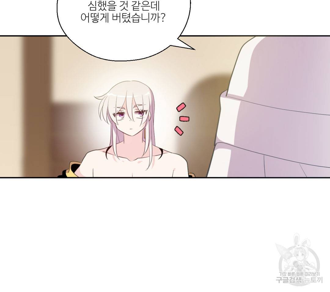 하트 이펙트 34화 13