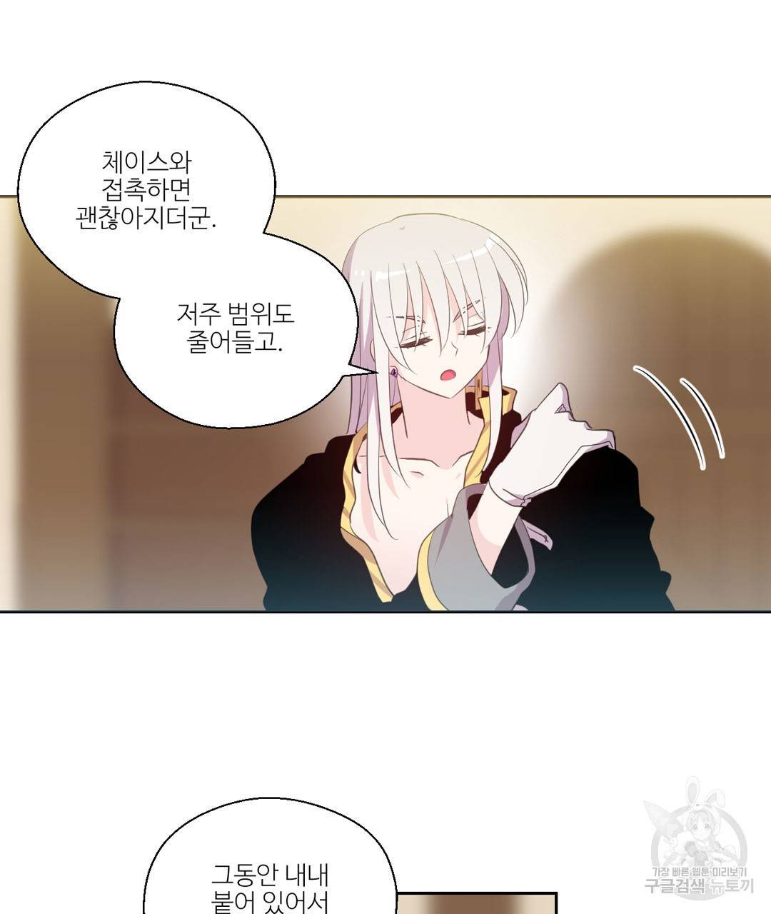 하트 이펙트 34화 14