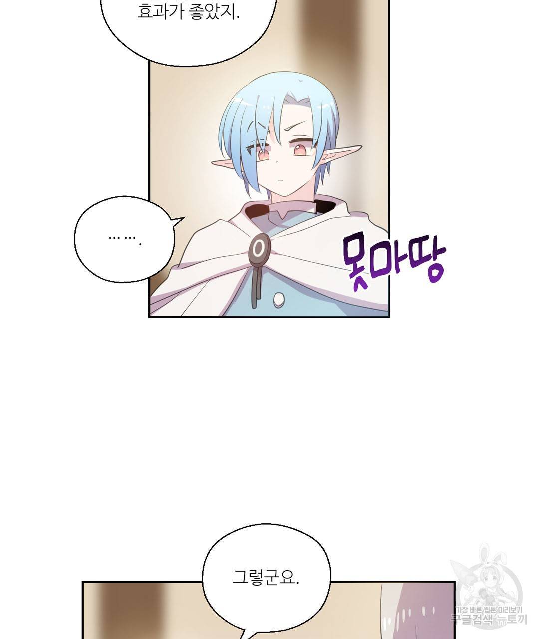 하트 이펙트 34화 15