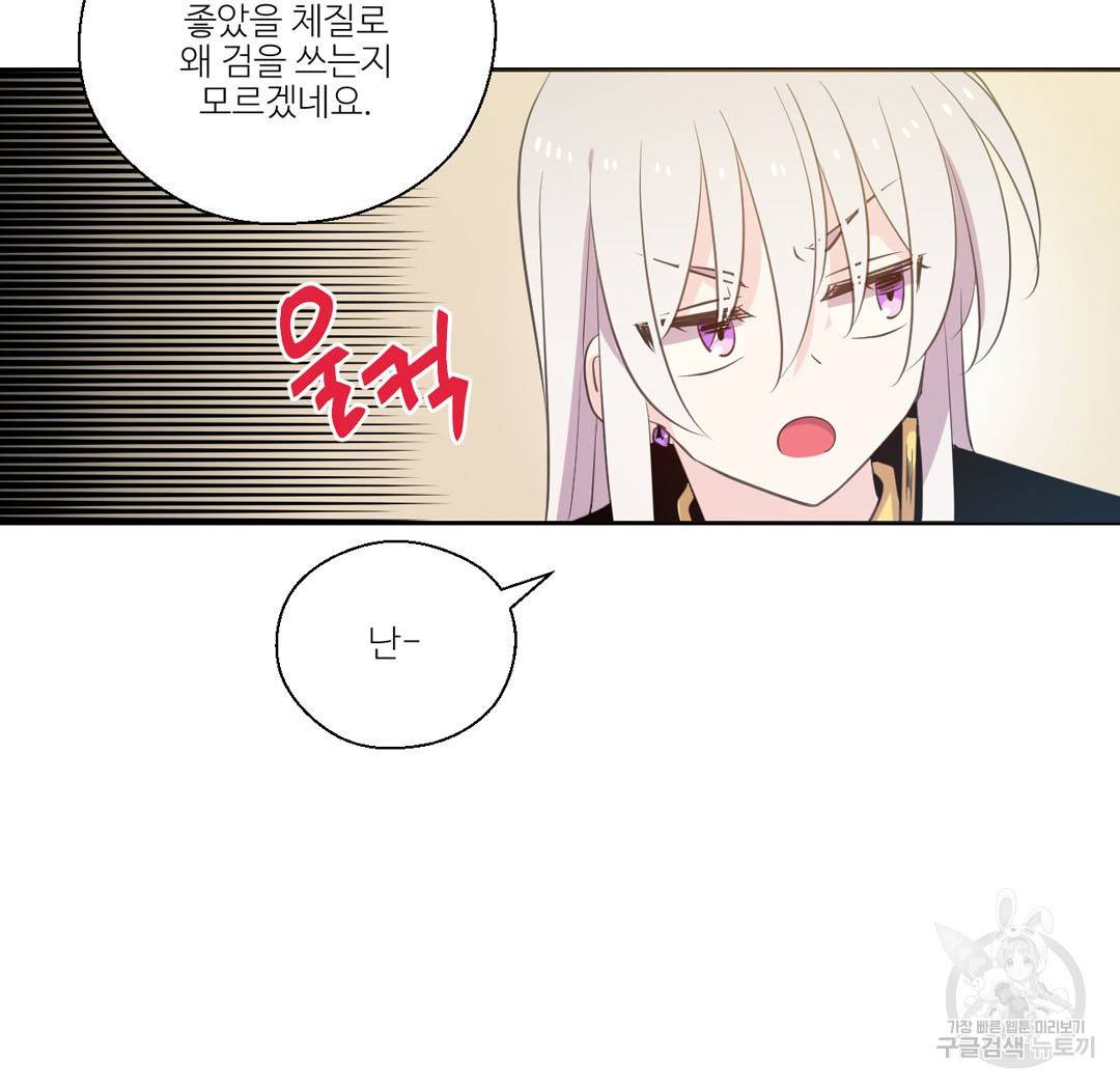 하트 이펙트 34화 17