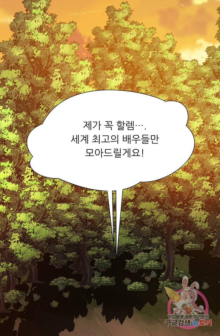 어서 와, 이런 악녀 처음이지 15화 3
