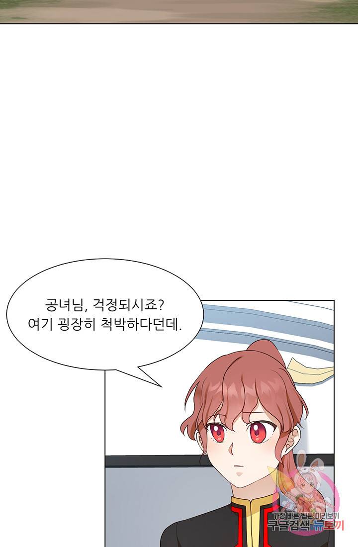 어서 와, 이런 악녀 처음이지 15화 7