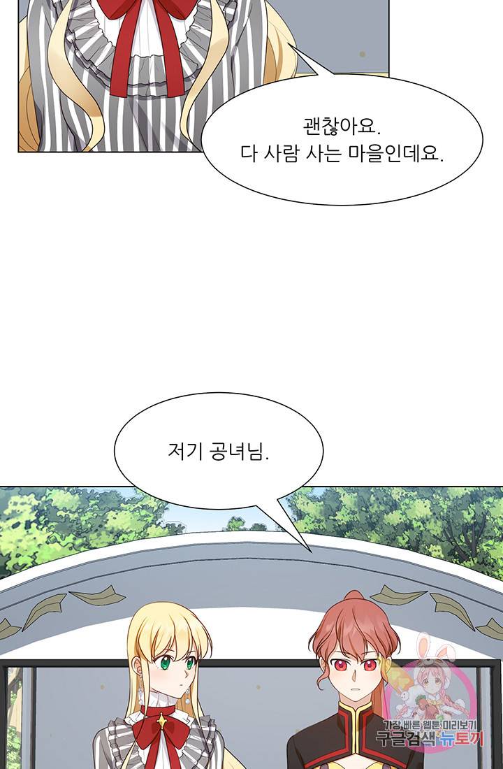어서 와, 이런 악녀 처음이지 15화 9