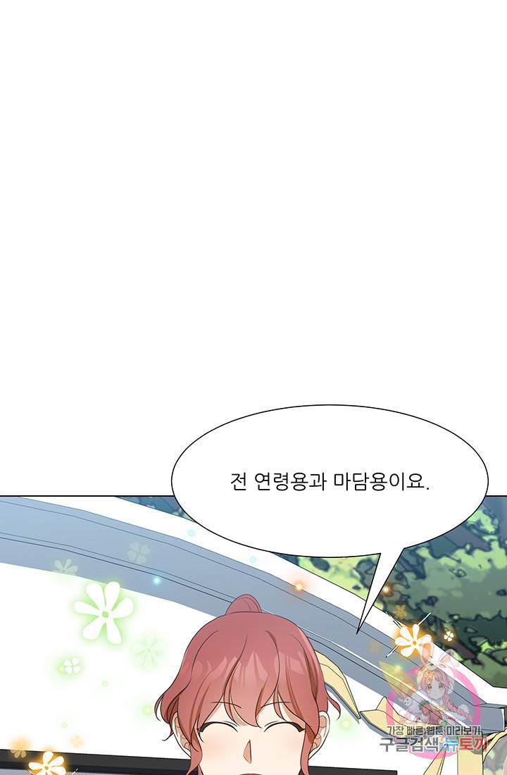 어서 와, 이런 악녀 처음이지 15화 13