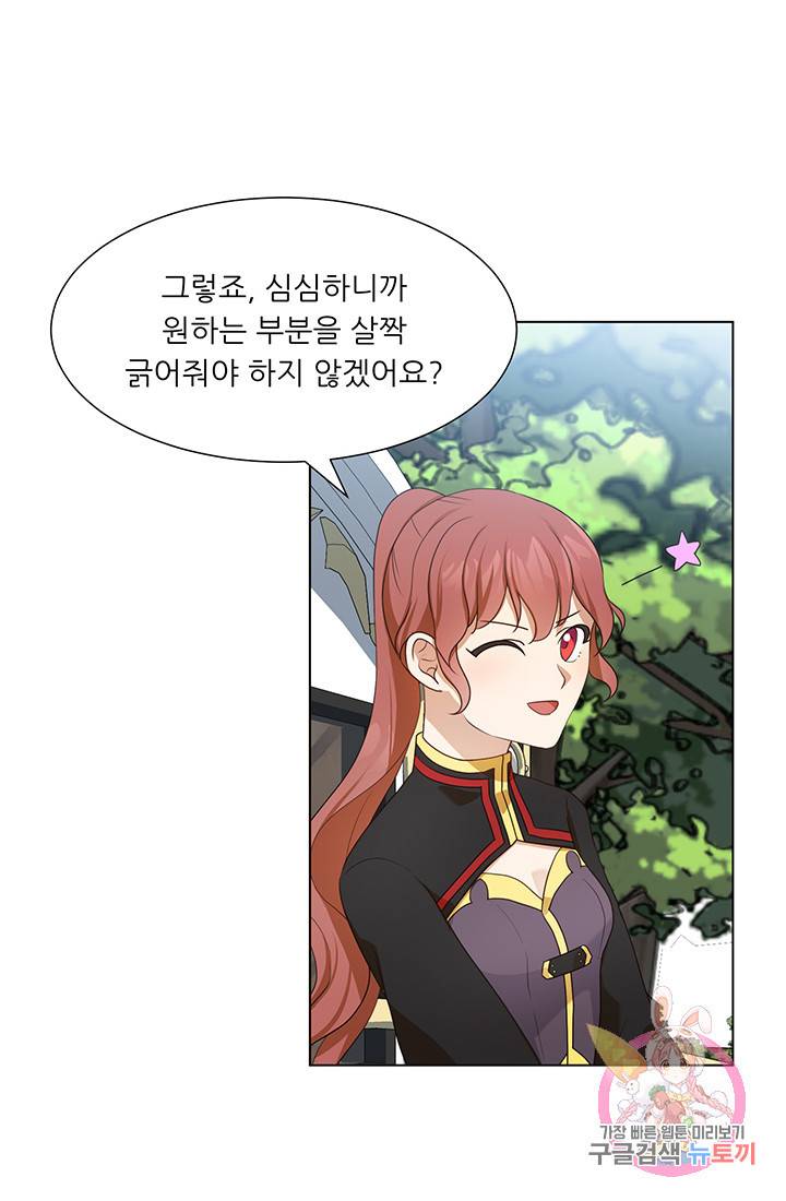 어서 와, 이런 악녀 처음이지 15화 16