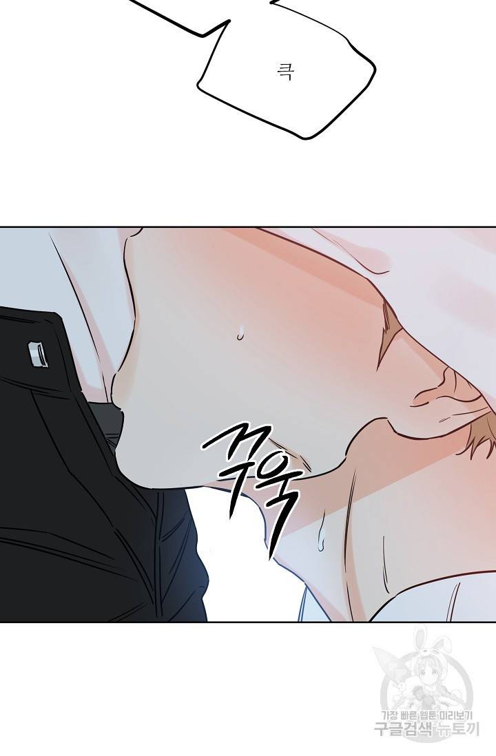 럭키 파라다이스 46화 2
