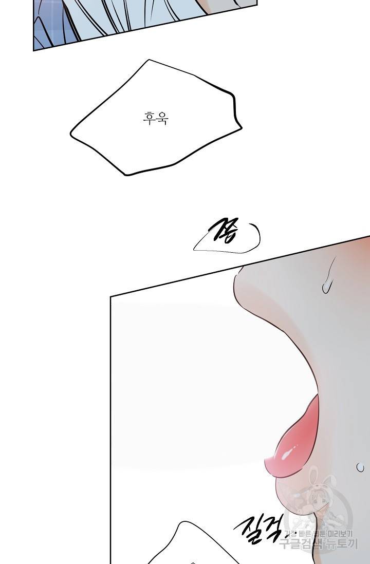 럭키 파라다이스 46화 4