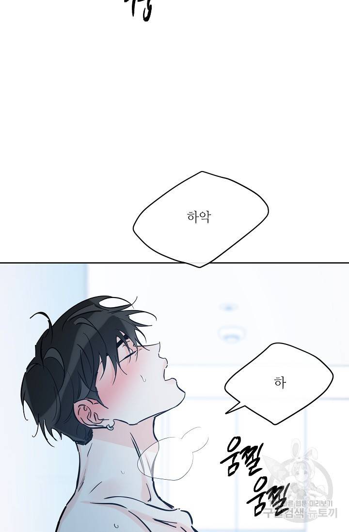 럭키 파라다이스 46화 7