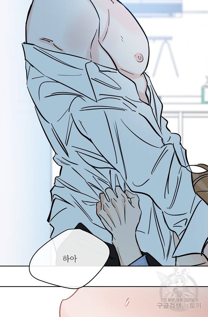 럭키 파라다이스 46화 8