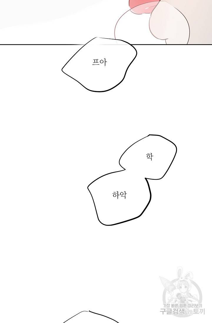 럭키 파라다이스 46화 10