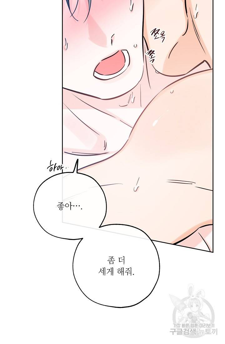 럭키 파라다이스 46화 26