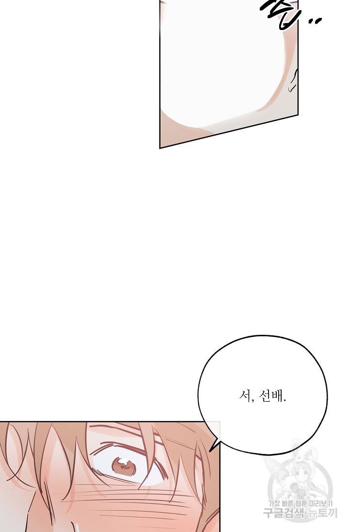 럭키 파라다이스 46화 34