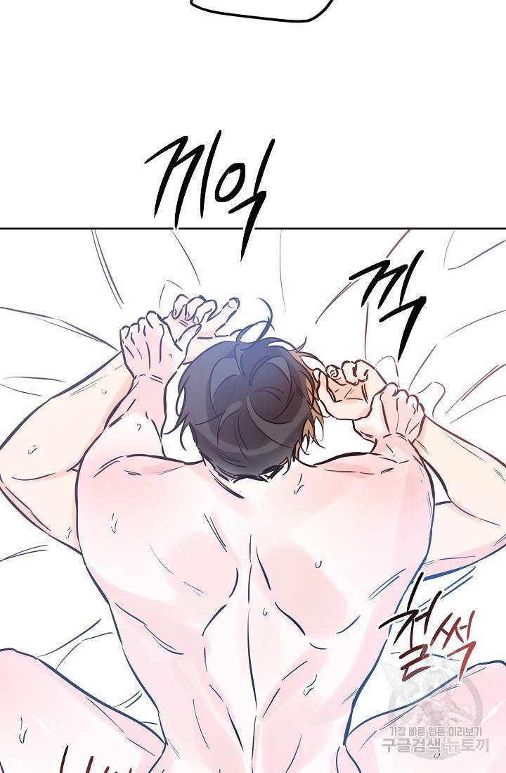 럭키 파라다이스 46화 37