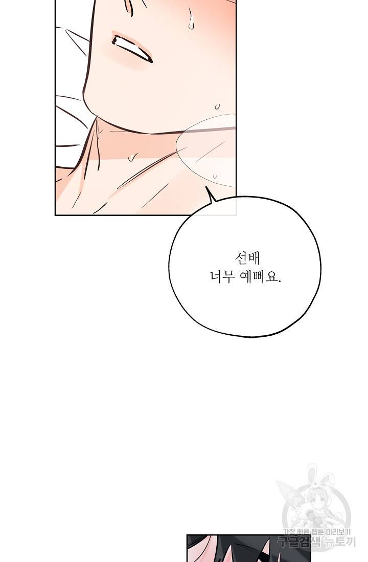 럭키 파라다이스 46화 41