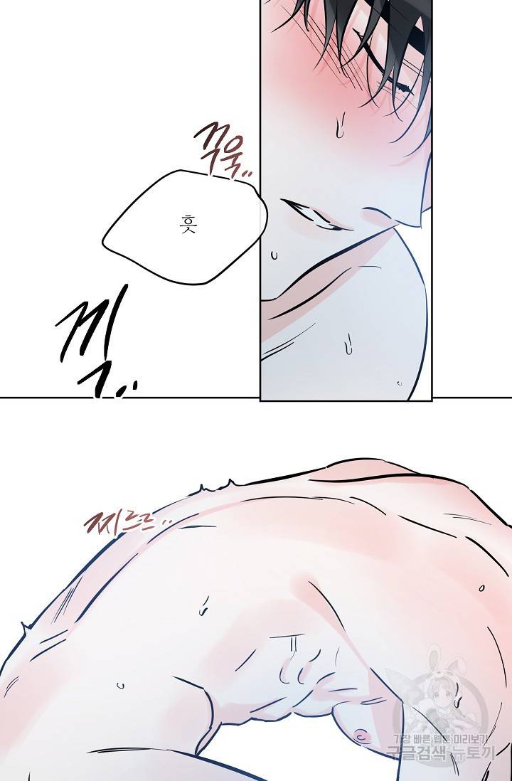 럭키 파라다이스 46화 42